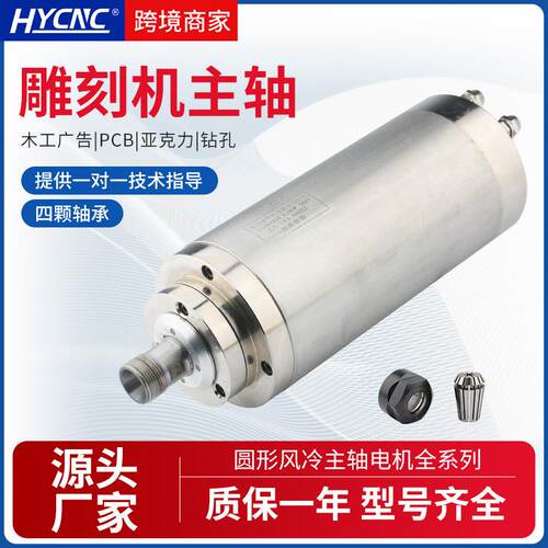 华江水冷主轴电机0.8/1.5/2.2KW圆形雕刻机主轴木工马达动力主轴