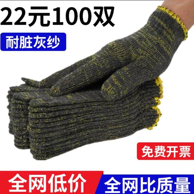 棉纱加厚手套 劳保耐磨工作机械工厂修理男女士模具搬运纯棉纱线