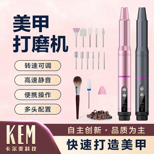 美甲打磨甲器美甲去死皮抛光美甲仪修甲 KEM带电池可充电款