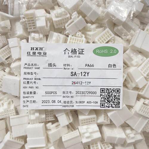 HXH红星 接插件 HX25412 SA-12Y 16Y 20Y 插头 车用连接器