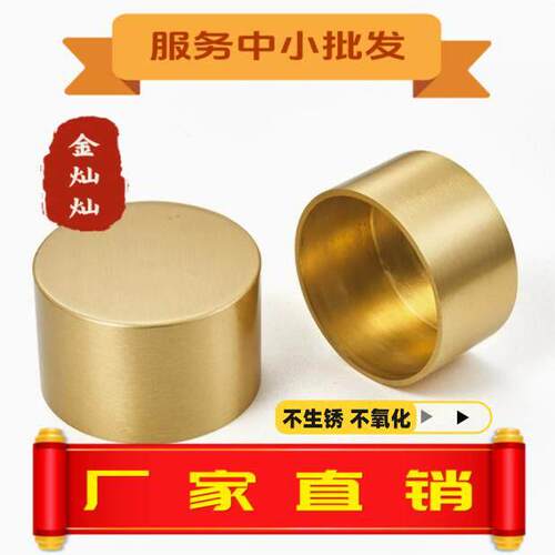 厂家新中式彷铜套铝套新中式家俱椅子靠背圆形铜套实木家俱扶手套