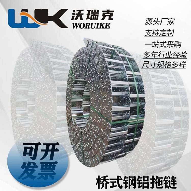 定制不锈钢拖链打孔型钢制拖链金属坦克链桥式全封闭钢铝拖链工厂