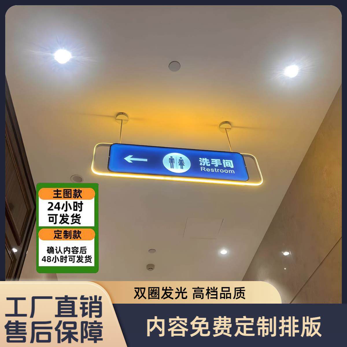 商场指向吊牌发光标识牌定制医院洗手间地下车库悬挂高档电梯标志