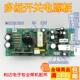 线路板瑞诚 于单 瑞凌多功能 适用于 双电源焊机 电源板 电焊机线