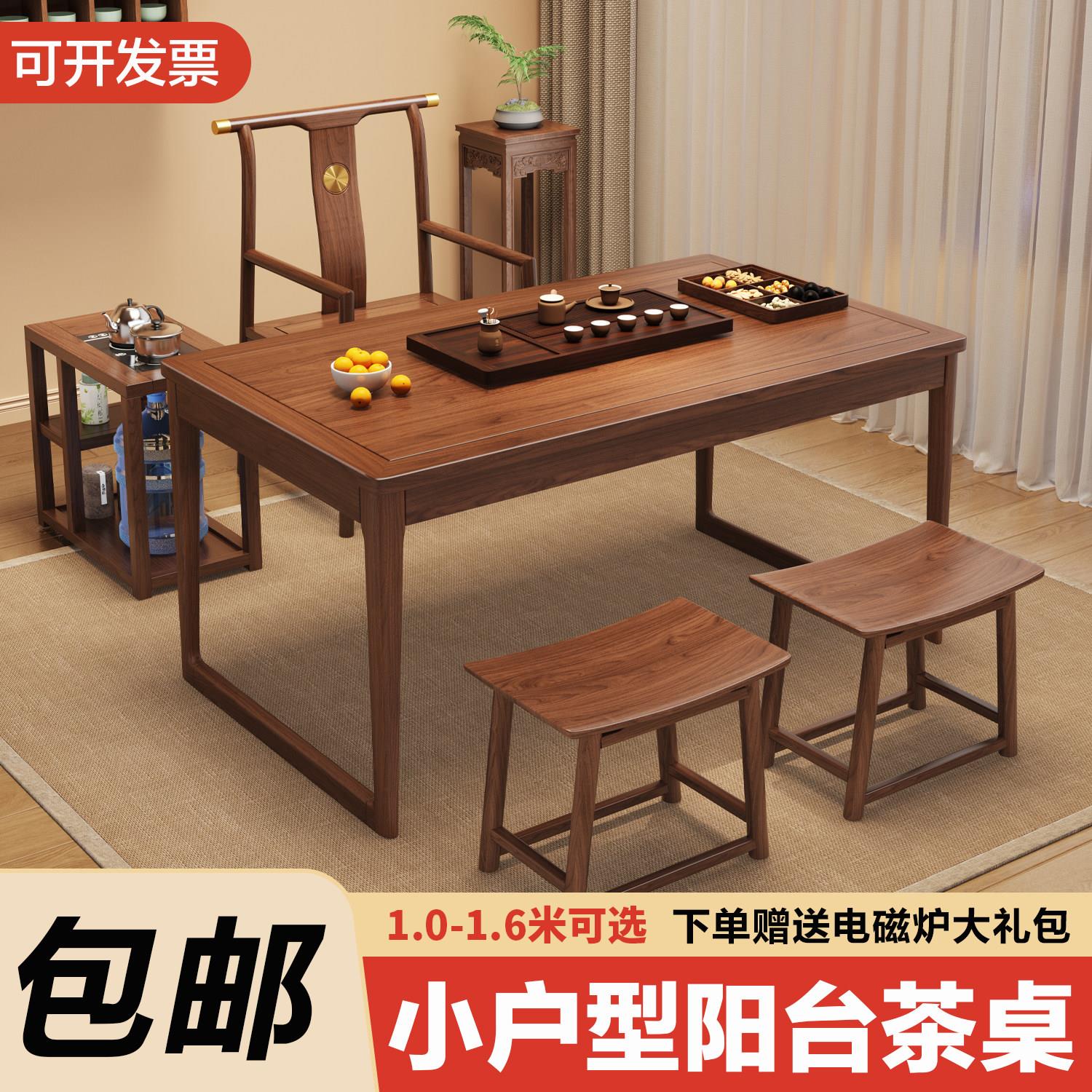 阳台实木茶桌椅组合新中式小户型家用客厅禅意干泡茶台办公室茶几