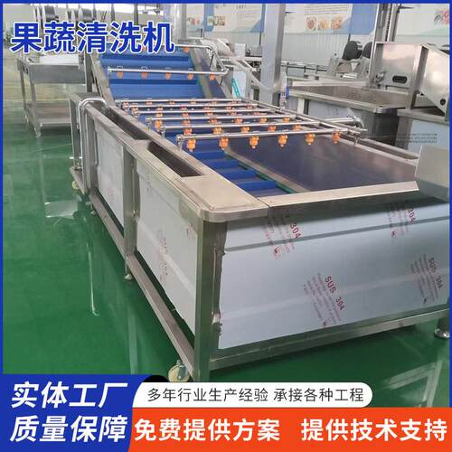 果蔬气泡清洗机土豆茎叶蔬菜清洗设备全自动不锈钢果蔬清洗机设备