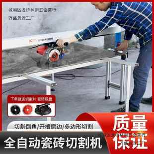 全自动瓷砖切割机地砖岩板开槽磨圆边倒角家用全套一体 多功能台式