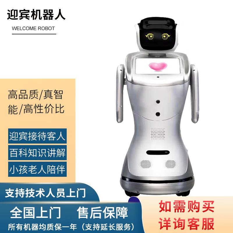 三宝小精灵商用智能机器人展厅活动迎宾引流唱歌跳舞人脸识别通话
