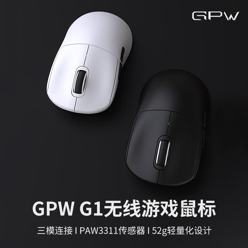 GPW G1电竞游戏鼠标无线三模轻量化PAW3311电脑狗屁王二代gpw2