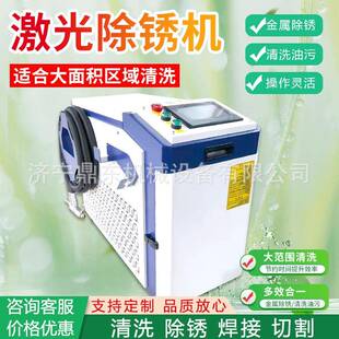 激光除锈机钢结构除漆除油除氧化层翻新设备手持激光除锈除漆机
