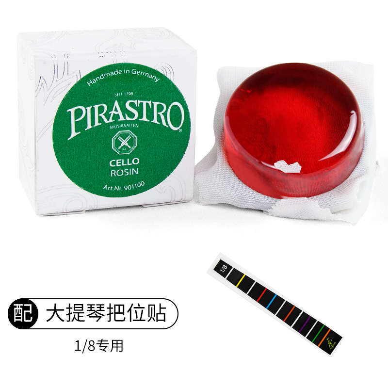 松香进口系列德国专用皮拉大提琴斯托pirastro9011专业演奏会松香