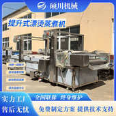 仁清洗加工 蒸煮机玉米拇指板栗烫机烫漂全自动设备山野菜笋尖漂