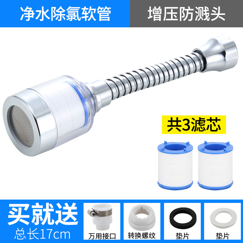 水龙头过滤器厨房花洒加长水嘴