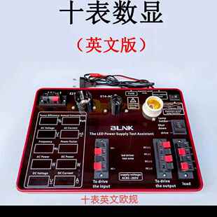 新款LED电源试驱工检测功率仪盒设备具 灯具测量器架老化台动灯泡