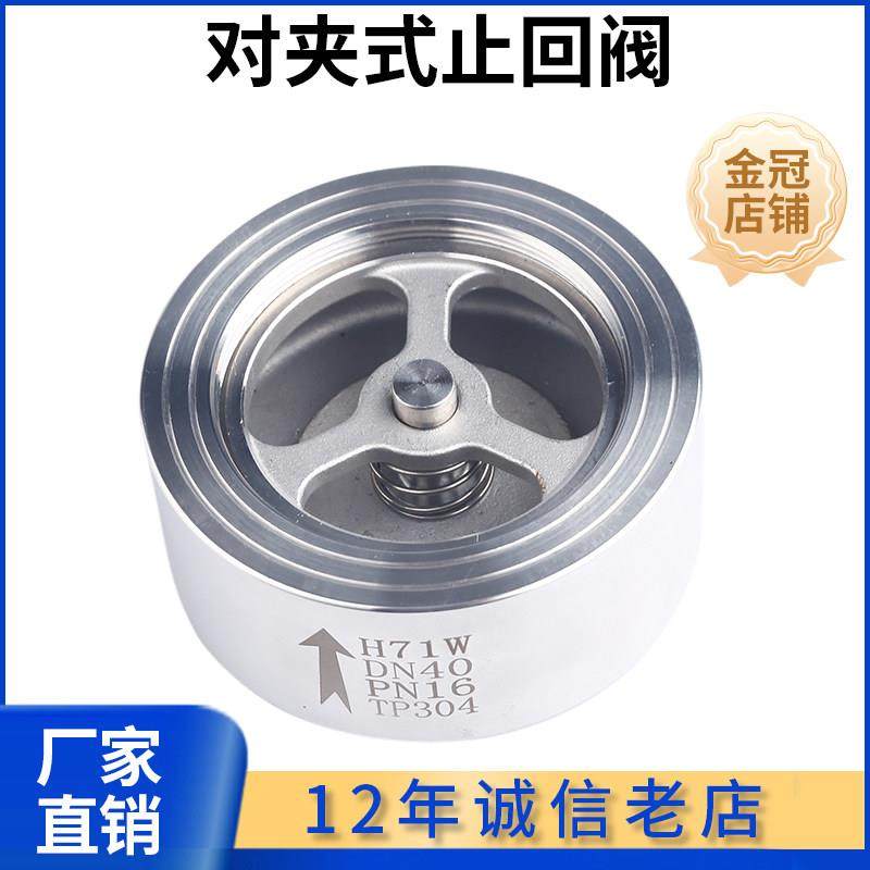 科权304不锈钢H71W对夹式光面止回阀软密封止逆止逆阀光亮卫生级,五金/工具,单向阀,淘宝优惠券,粉丝福利购,淘宝优惠卷