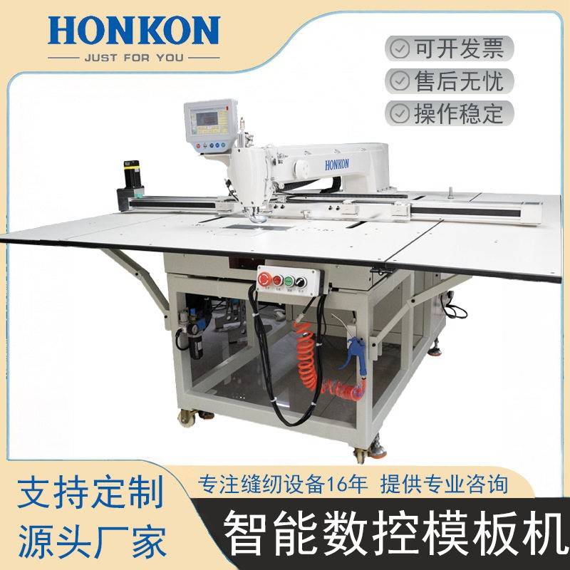全自动服装模板机智能数控汽车坐垫绗缝机薄厚通吃ISO9000认证