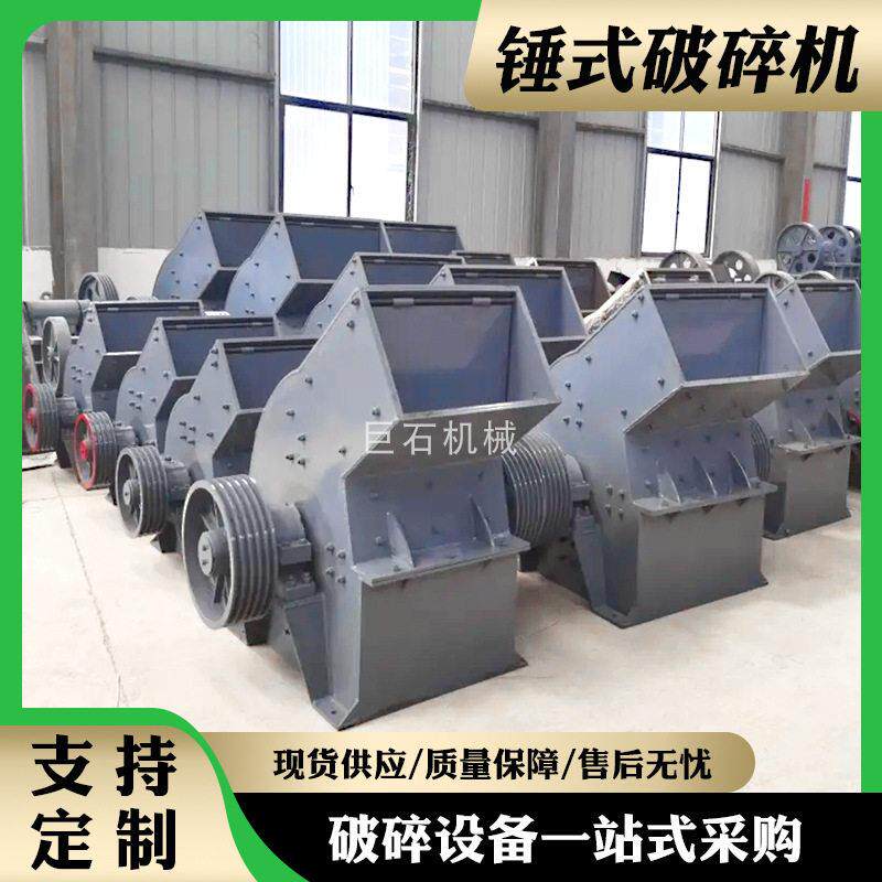锤式打沙机废玻璃瓷片炉渣矿石细碎锤破小型打石子制砂粉碎设备