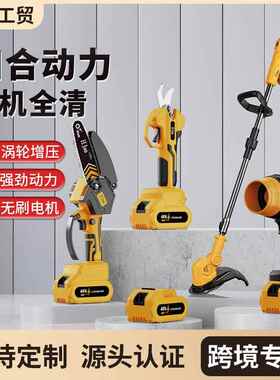 新款四合一便携式修枝剪户外园林割草机锂电链锯工业级强力吹风机