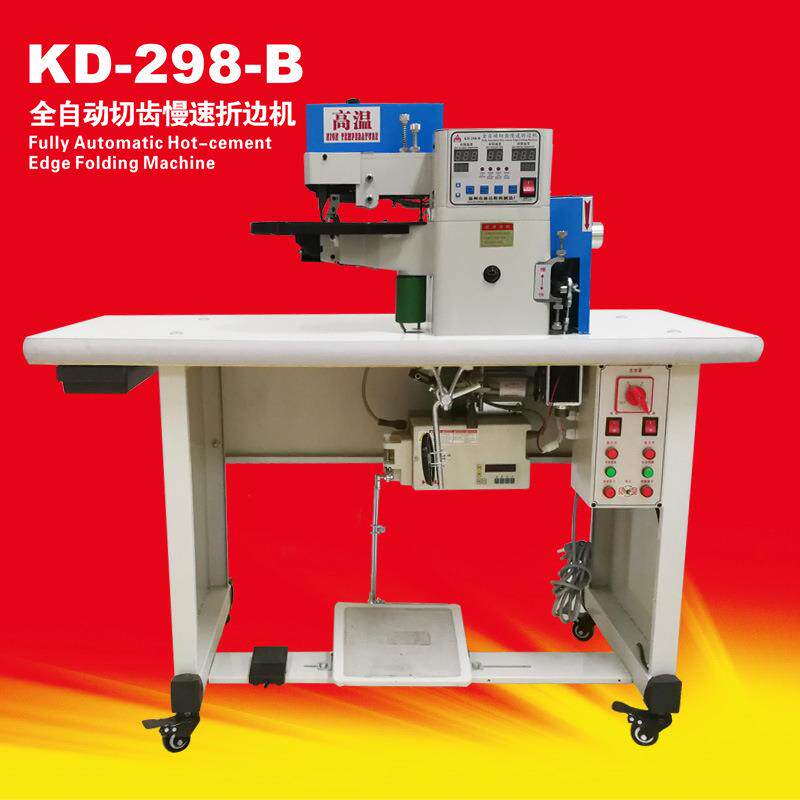 KD-298-B全自动折边机皮革笔记本箱包卷边慢速切齿折边机
