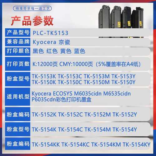 适用TK5153京瓷M6535cidn粉盒P6035cdn打印机墨粉M6035墨盒TK5152
