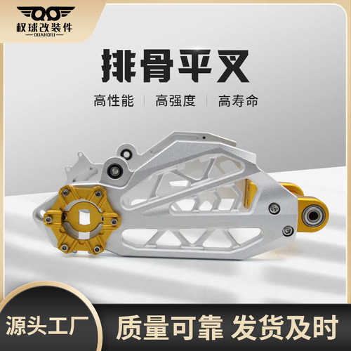 电动车龙骨平叉铝合金cnc电摩小牛系列改装实心莲花排骨平叉