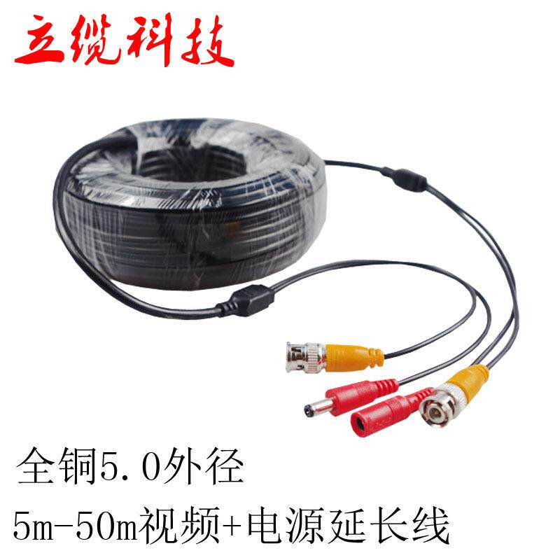 5-50米BNC+DC视频线大功率监控工程专用高清线5.0视频电源延长线
