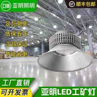 上海亚明led工矿灯厂房灯鳍片工厂仓库车间照明灯200w工业吊灯罩