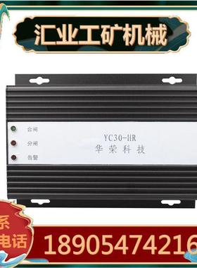 华荣科技YC30-HR永磁开关控制器 XB400/XB300/XB330设备配件
