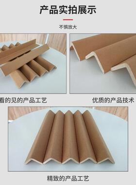 包装护角纸护角条纸箱家具防撞打包保护角厂家纸板家具支撑包边条