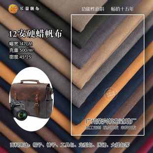 包户蜡垫重磅复古硬挺蜂12外硬安定型 面料帆布个性