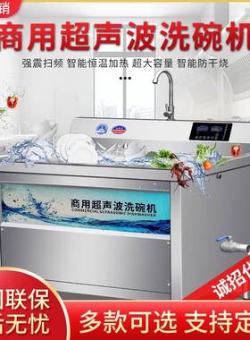 洗碗机商用全自动超声波不锈钢饭店餐厅用大食堂幼儿园大小型餐饮