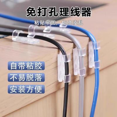 No-Drill Cable Organizer and Wire Fixer, Traceless Self-Adhe
