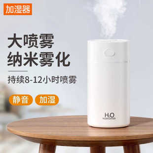 加湿器小型便携迷你加湿器家用静音卧室孕妇婴儿净化车载喷雾空气