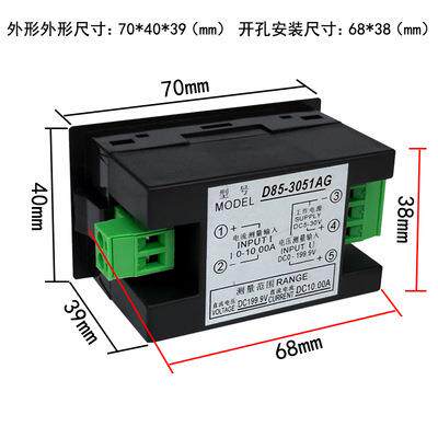 直流电压电流表 199.9V 10A 50A 100A 液晶双显示表头D85-3051AG