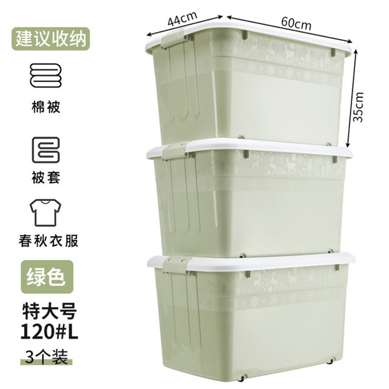 现货加厚特大号塑料收纳箱家用衣服被子整理箱子储物盒子收纳超大
