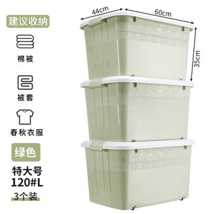 现货加厚特大号塑料收纳箱家用衣服被子整理箱子储物盒子收纳超大