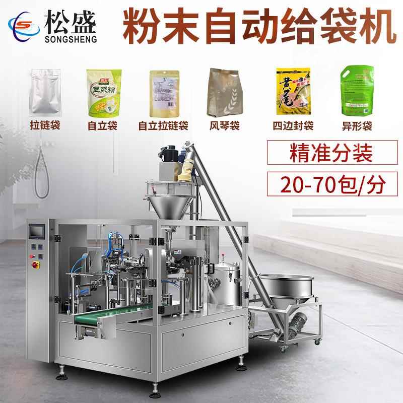 厂家松盛调味料鸡精粉给袋式包装机称重计量豆浆粉粉末自动给袋机
