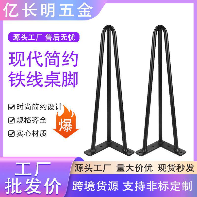 铁艺餐桌脚茶几沙发脚三线铁线脚 家具五金配件三角支架桌腿