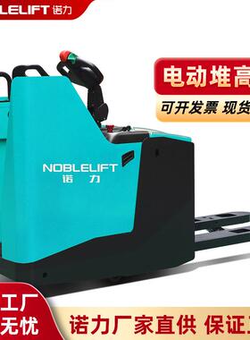 PPK-2001.5T2T电动地牛叉车站驾式步行式堆高车搬运车拖车卸托盘