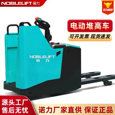 PPK-2001.5T2T电动地牛叉车站驾式步行式堆高车搬运车拖车卸托盘