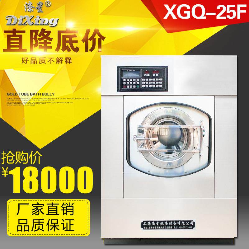 大型洗衣机25KG工业全自动变频洗脱机酒店宾馆干洗水洗机厂家直销