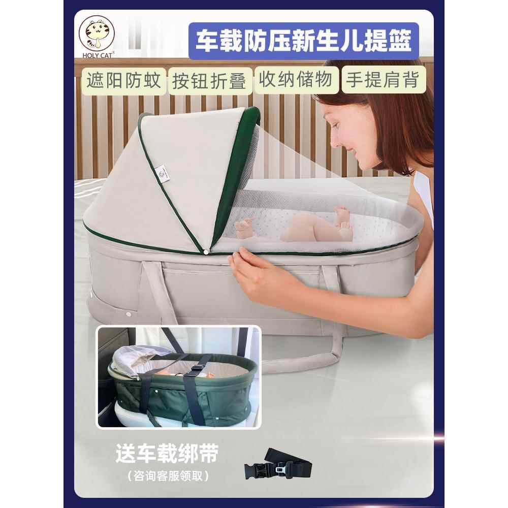 婴儿睡眠篮汽车篮新生儿便携篮婴儿可折叠便携摇篮床抗压力床中床
