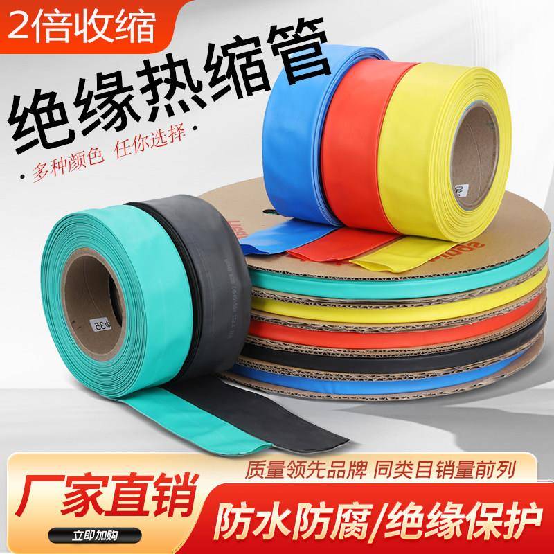 1KV热缩管 低压绝缘套管 加厚母排电线修覆收缩管 电工热宿管套管