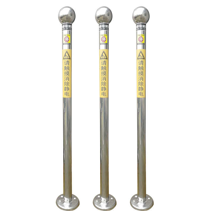 人体不锈钢静电触摸式球工业供应消除释放器静电桩柱柱接地304