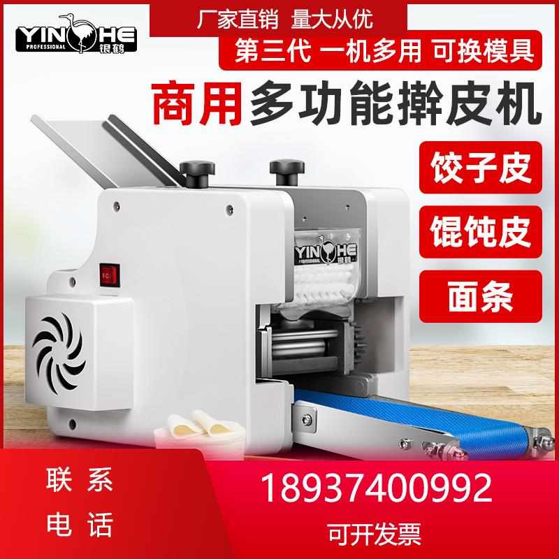 饺子皮机皮仿小型家用全自动包子皮皮机云吞商用手工压皮机擀馄饨