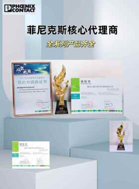 菲尼克斯接线端子桥接件短接片横联件 FBS 1/4-8