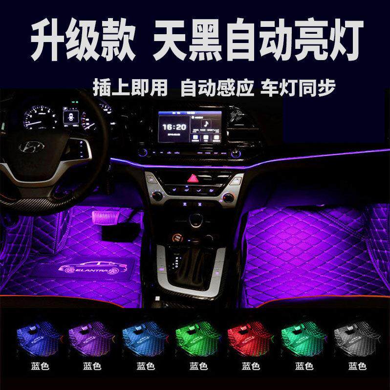 汽车脚窝灯氛围灯车内声控无损LED车载脚底灯免接线隐藏USB改装