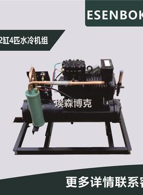 沈阳谷轮型4匹水冷机组BFS41大明制冷压缩机4P保鲜冷藏库室外主机