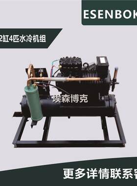 沈阳谷轮型4匹水冷机组BFS41大明制冷压缩机4P保鲜冷藏库室外主机