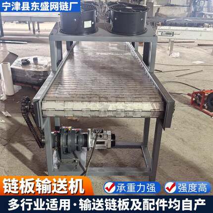 04不锈钢链板输送机货物搬运板链输送带重工业链板式传送带